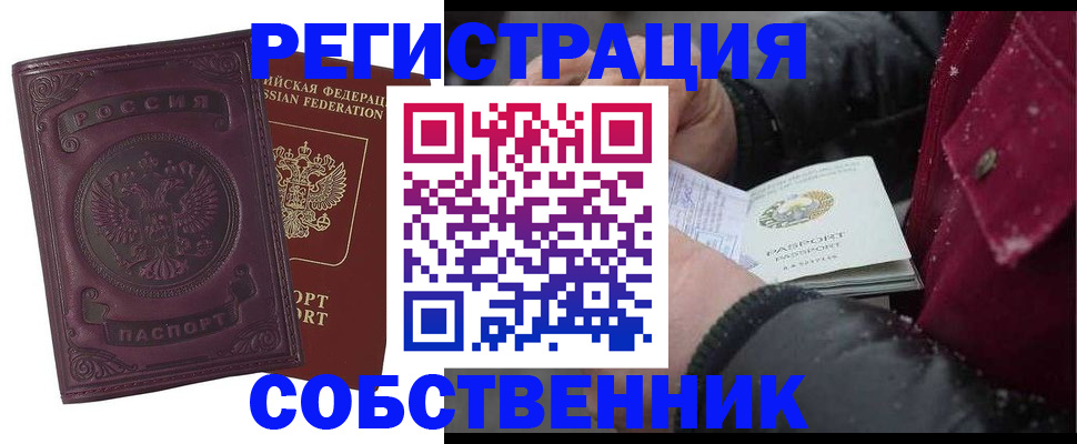 временная регистрация 2025 в Камбарке