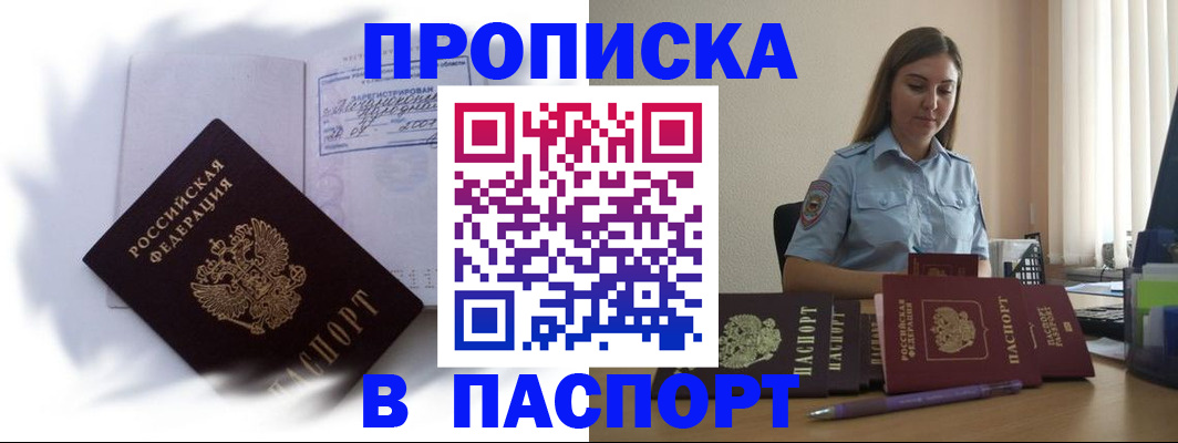 миграционный учет в Камбарке