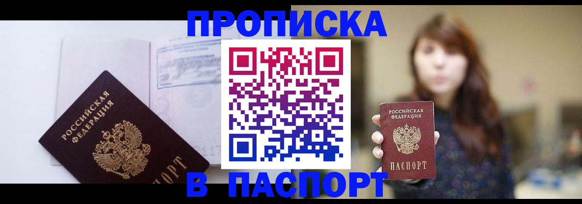 прописка гарантия в Камбарке